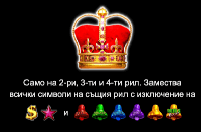 40 Shining Crown Bell Link wild символ