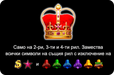 40 Shining Crown Bell Link wild символ