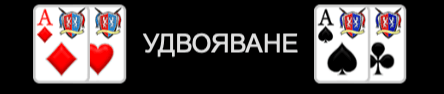 40-Shining-Crown-Bell-Link-символи-удвояване