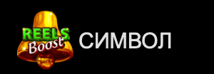 40-lucky-king-bell-link-Reels-Boost-символ