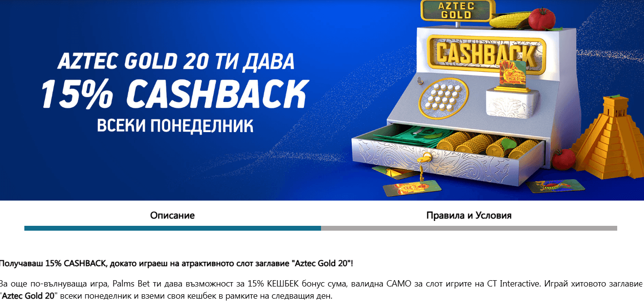 mega jack бонуси