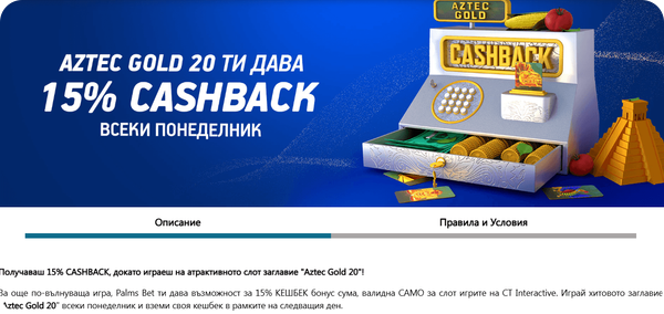 mega jack бонуси