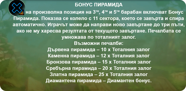 колело на късмета при мега джак слотове