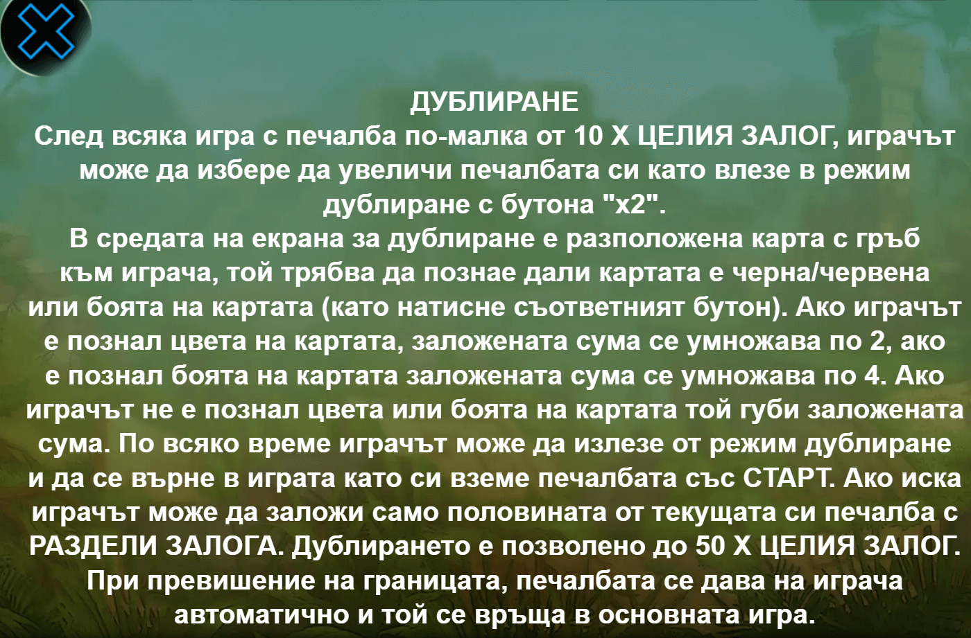 множители на mega jack казино игри
