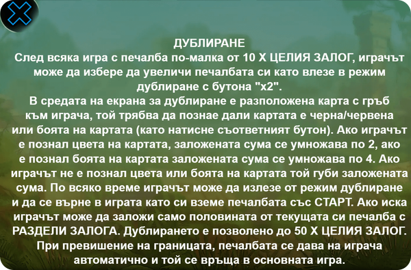 множители на mega jack казино игри