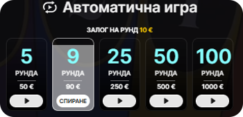 автоматична игра в Dream Catcher live