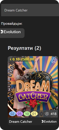 как да открием dream catcher шоу игра на живо
