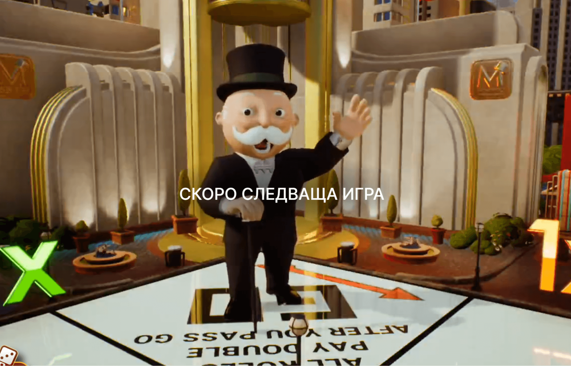 ar интеграция за monopoly live