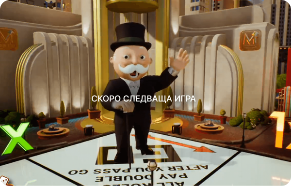 ar интеграция за monopoly live