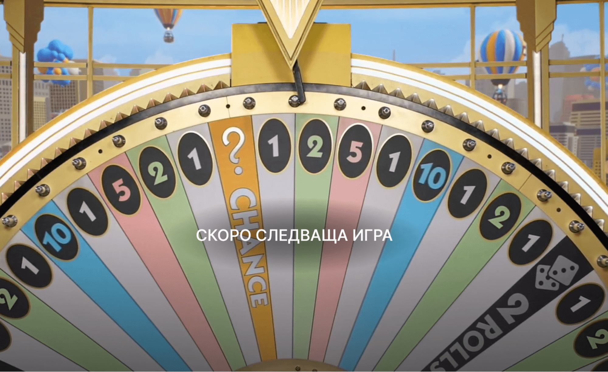 колелото на monopoly live