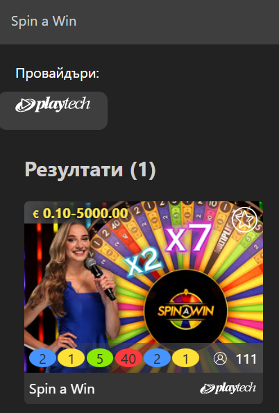 spin a win шоу програма