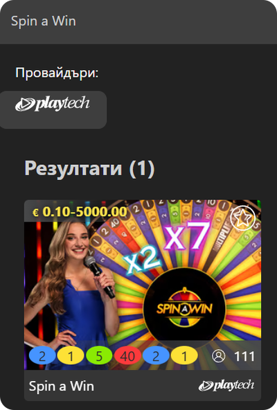 spin a win шоу програма