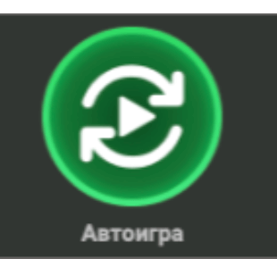 автоигра бутон в spin a win