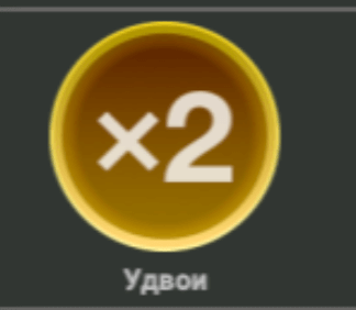 удвои залога в spin a win шоу