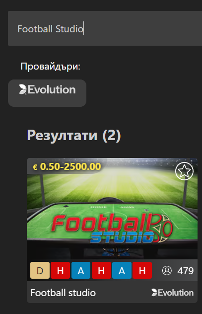 football studio шоу игра
