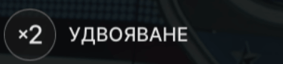 бутон за удвояване в football studio шоу