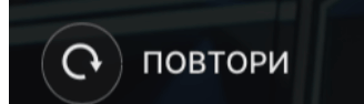 бутон повтори в football studio шоу