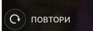 бутон повтори в crazy time на живо