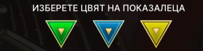 изберете цвят на показалеца в crazy time шоу