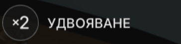 специална функция удвояване в crazy time на живо