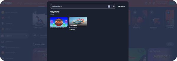 първа стъпка за игра на balloon race шоу