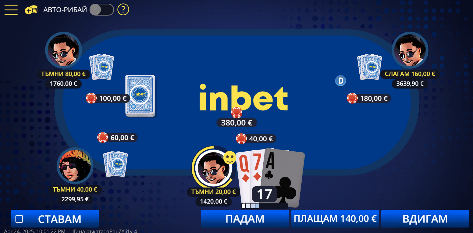 втора стъпка за игра на онлайн свара