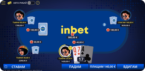 втора стъпка за игра на онлайн свара