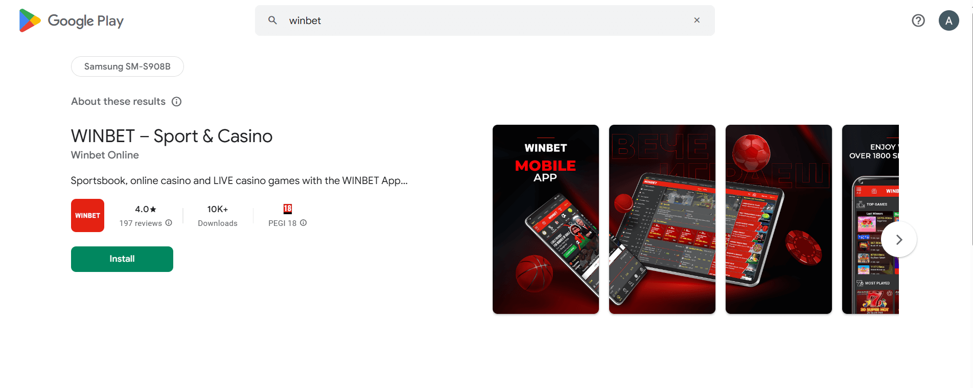 онлайн свара android приложение за winbet