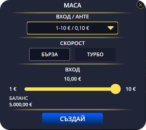 създаване на маса за игра на свара с приятели