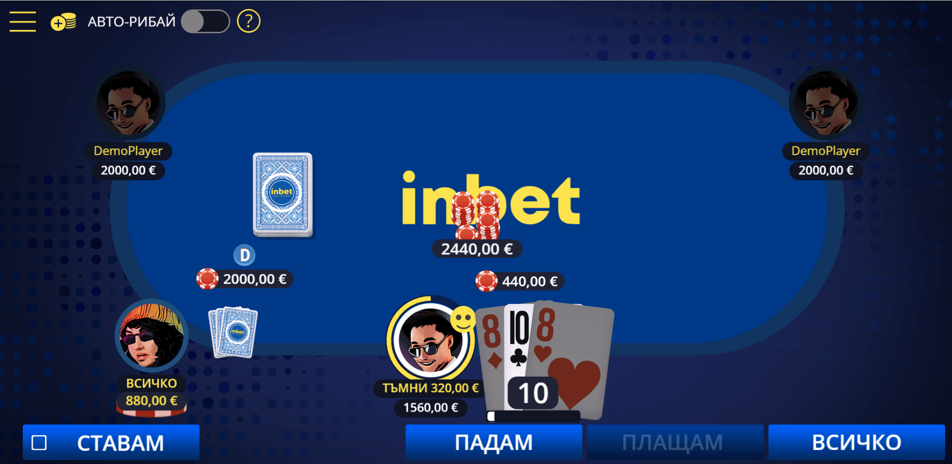 трета стъпка за игра на свара