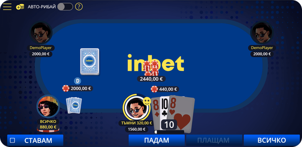 трета стъпка за игра на свара