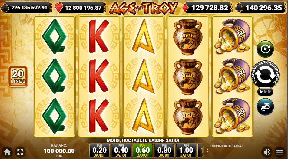 age of troy казино джакпот игра