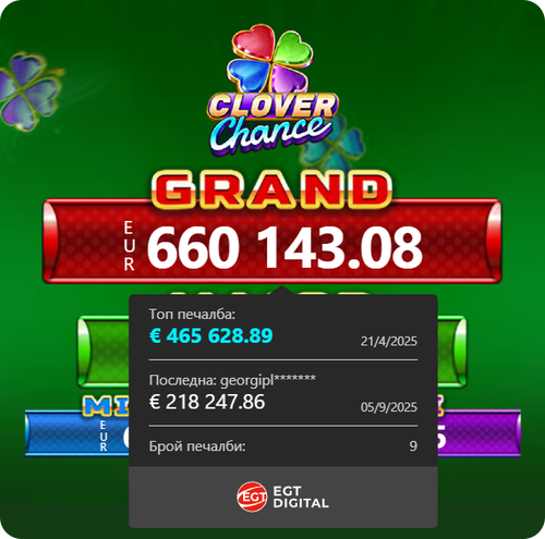clover chance печалба в инбет