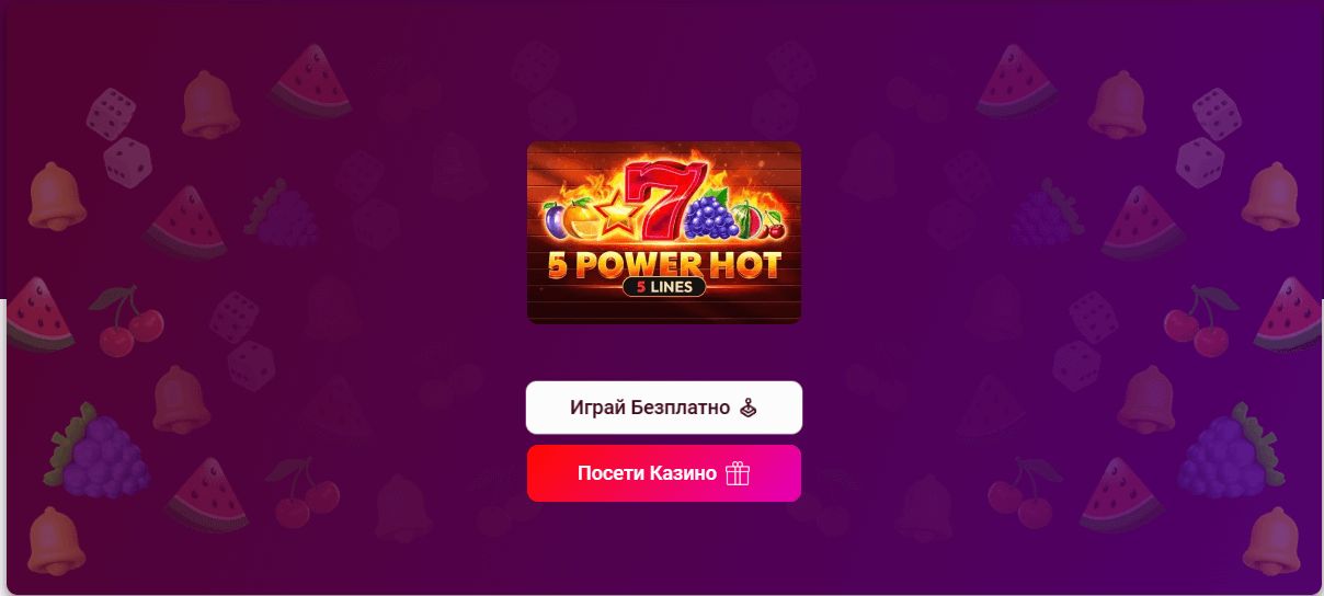 бутон за игра на слотове с 5 линии в casinoslots bg