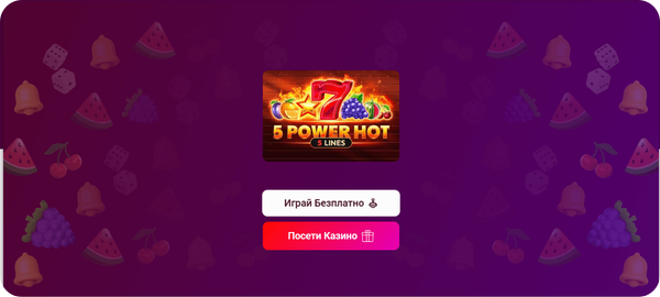 бутон за игра на слотове с 5 линии в casinoslots bg