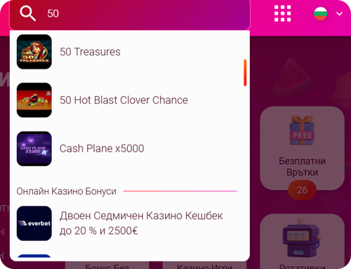 как да играем ротативки с 50 линии безплатно в casinoslots първа стъпка
