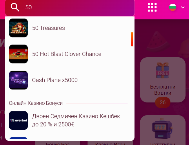 как да играем ротативки с 50 линии безплатно в casinoslots първа стъпка