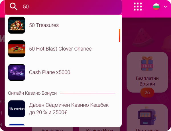 как да играем ротативки с 50 линии безплатно в casinoslots първа стъпка