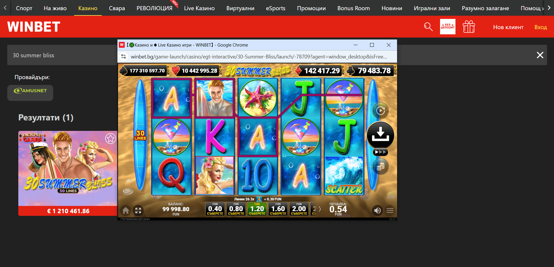 Winbet зареждане на безплатни игри с 30 линии