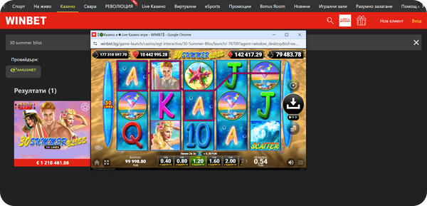 Winbet зареждане на безплатни игри с 30 линии