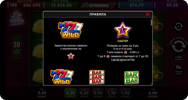 wild символи казино игри с 30 линии