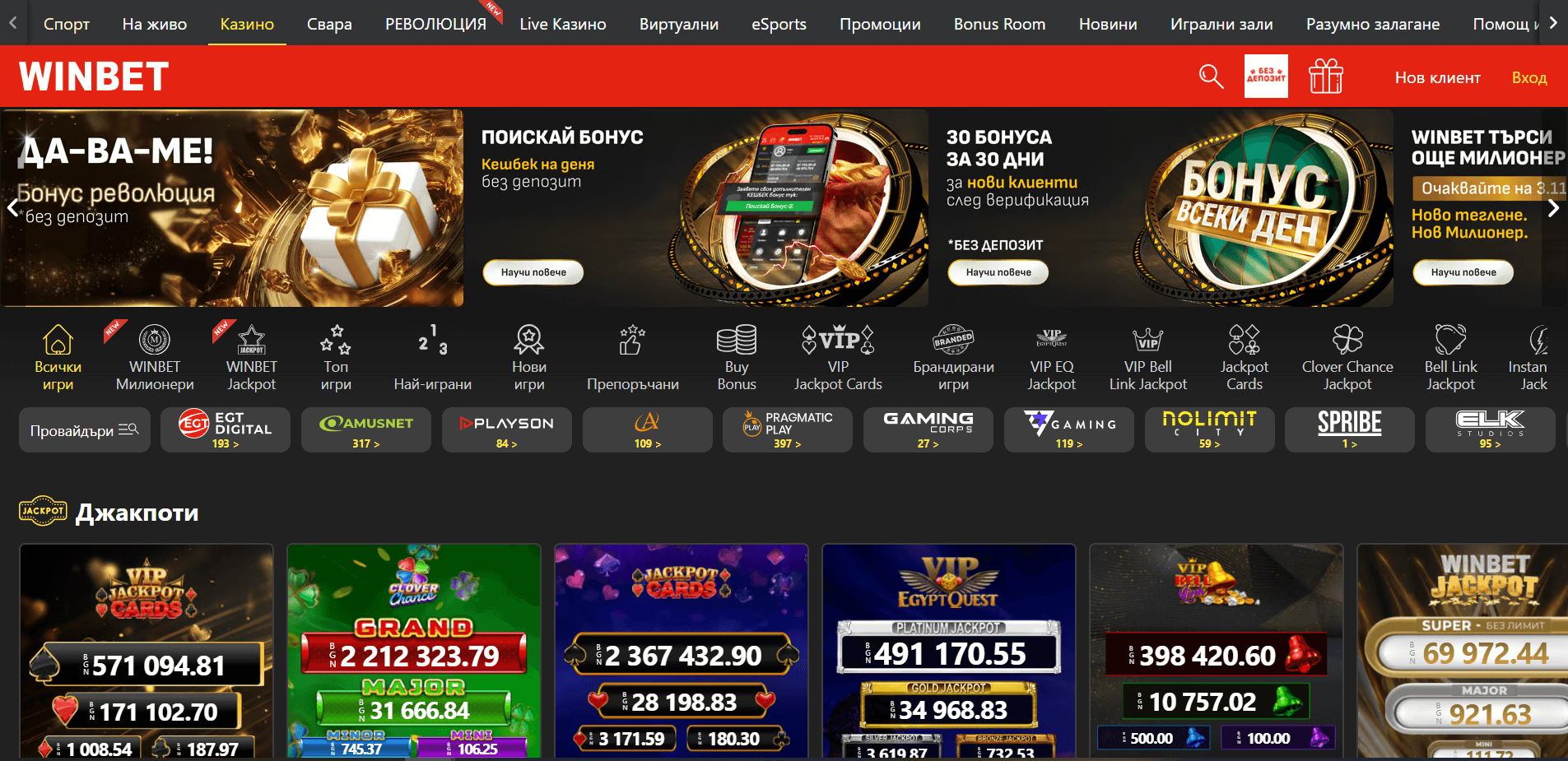 безплатни казино игри с 30 линии в Winbet