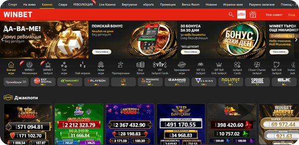безплатни казино игри с 30 линии в Winbet