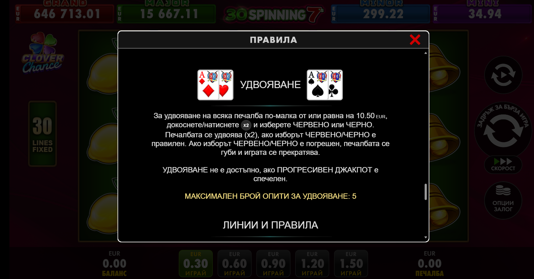 правила за удвояване