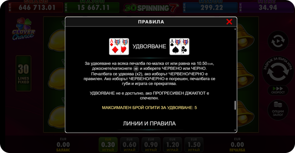правила за удвояване