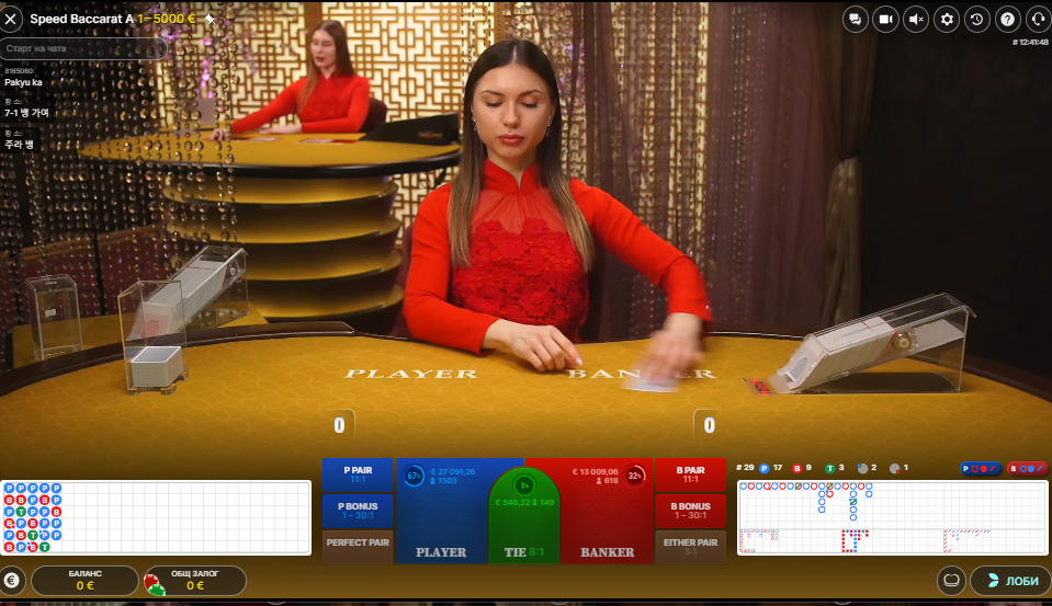 Speed Baccarat