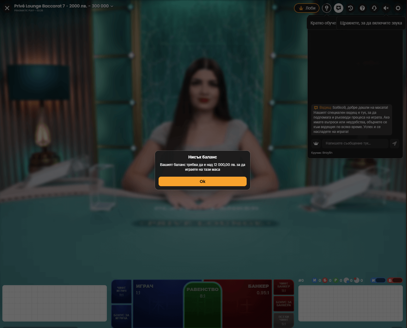 VIP Baccarat