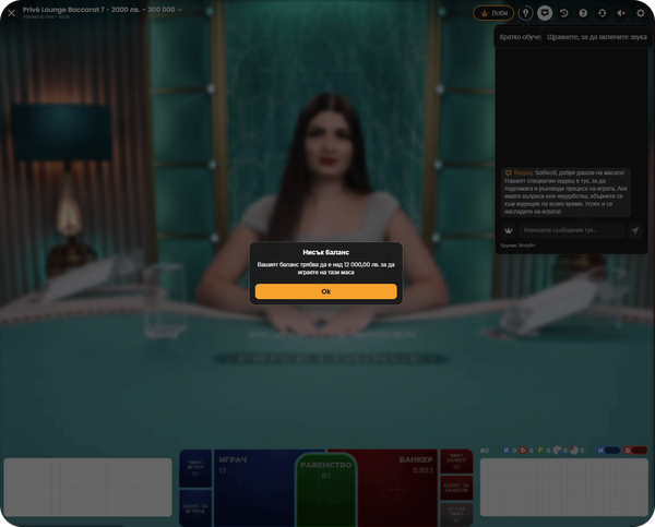 VIP Baccarat