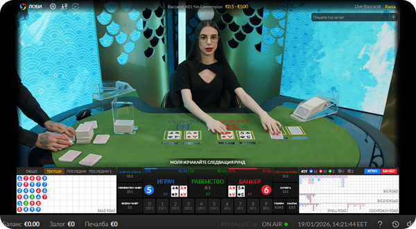 Как се Играе Baccarat Live