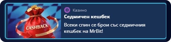 кешбек бонус бакара